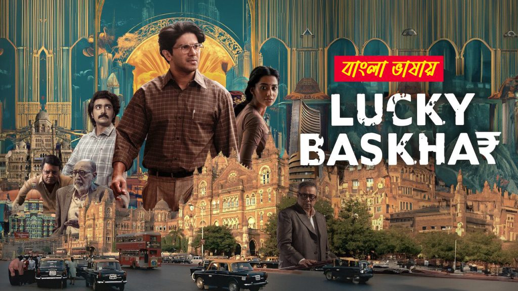 Lucky Baskhar 2024 Bengali Dubbed Movie ORG 720p WEB-DL 1Click Download