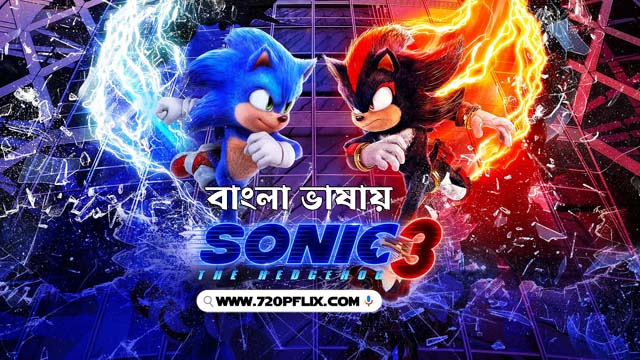 Sonic the Hedgehog 3 (2024) Bengali Dubbed 1080p WEBRip x264 AAC