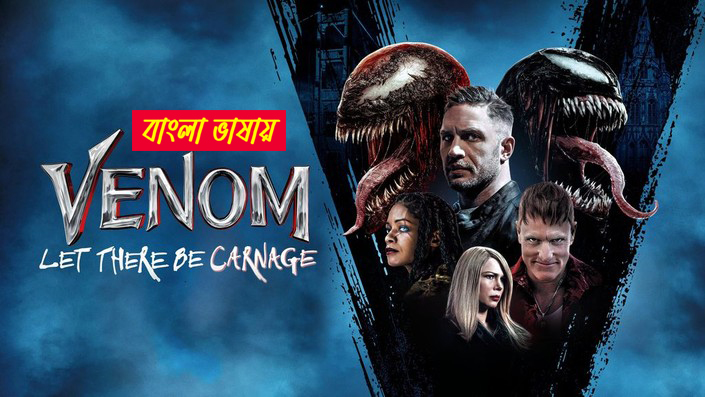 Venom Let There Be Carnage 2025 Bengali Dubbed Movie ORG 720p WEBRip 1Click Download