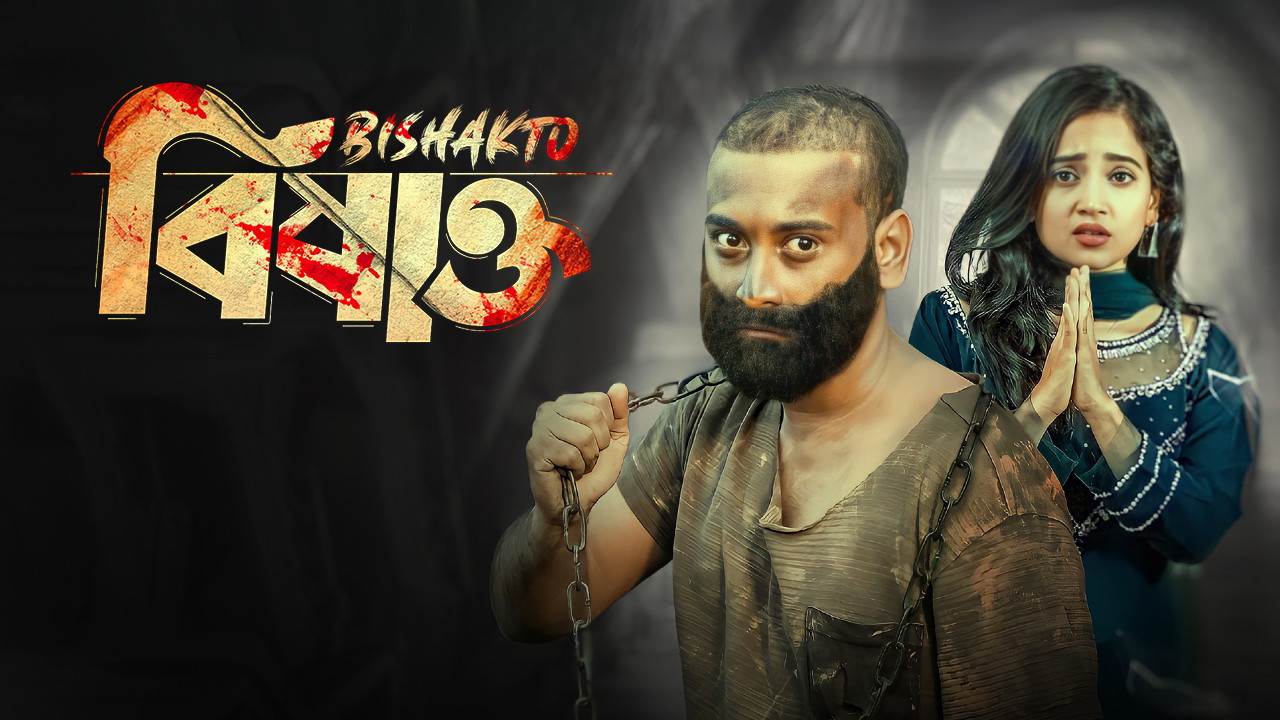 Bishakto (2025) Bengali BongoBD WEB-DL H264 AAC 1080p 720p Download