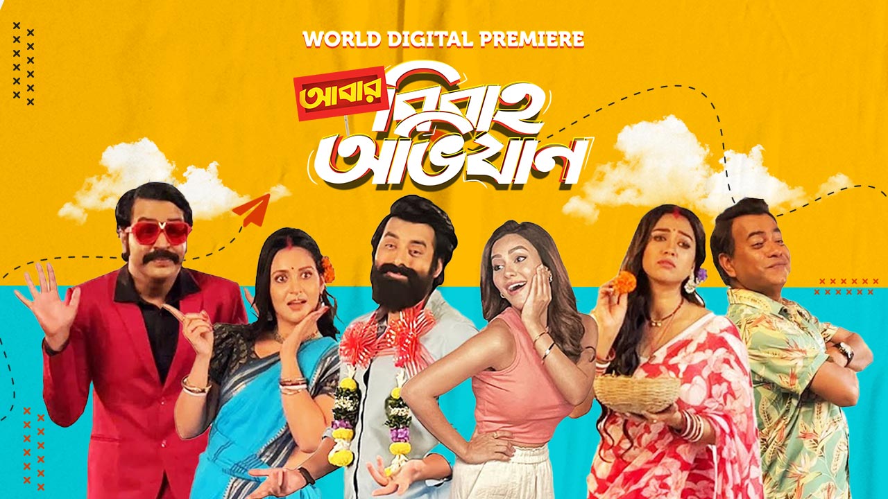 Abar Bibaho Obhijaan 2025 Bengali Movie 720p WEB-DL 1Click Download