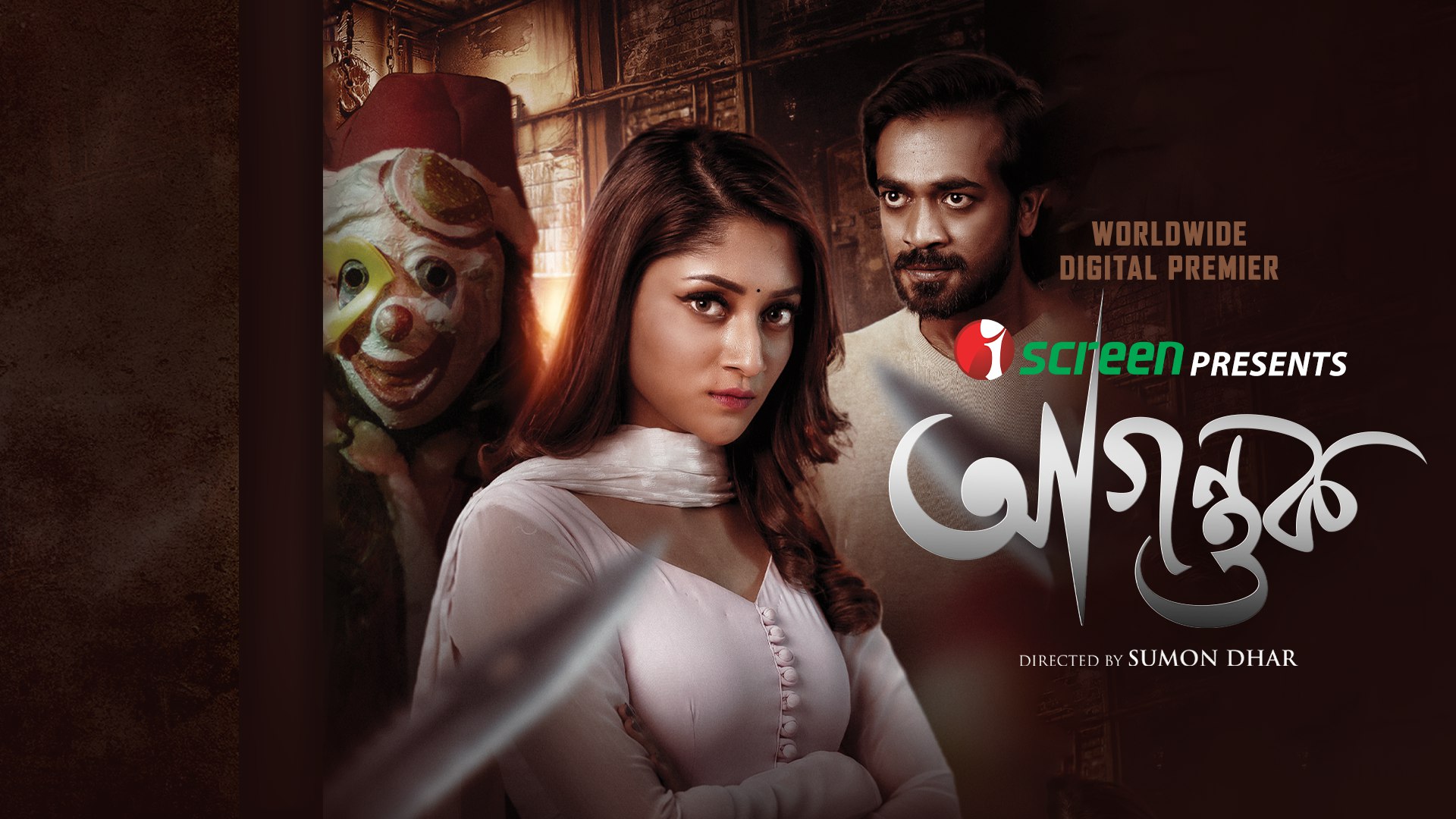 Agontuk 2025 Bangla WEB Flim 720p WEB-DL 1Click Download