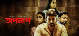 Apolap 2025 Bangla Movie 720p WEB-DL 1Click Download