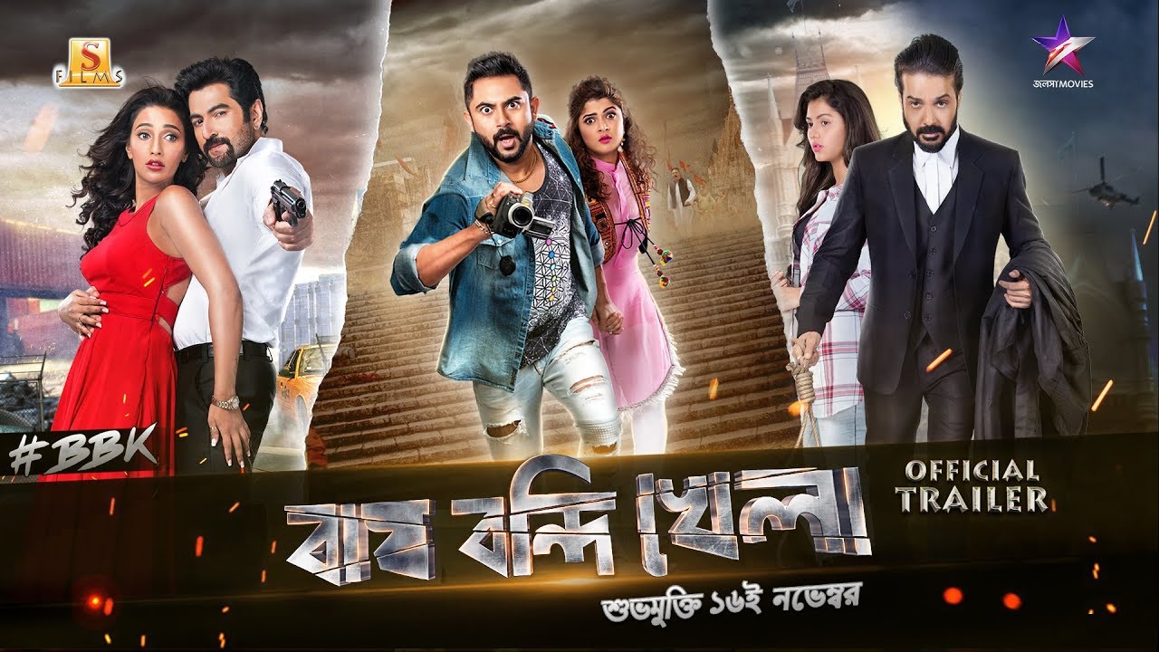 Bagh Bandi Khela 2025 Bengali Movie 720p WEB-DL 1Click Download