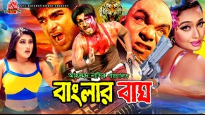 18+ Banglar Bagh 2025 Bangla Movie + Hot Video Song 720p HDRip 1Click Download