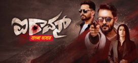 IRavan 2025 Bengali Dubbed Movie ORG 720p WEBRip 1Click Download