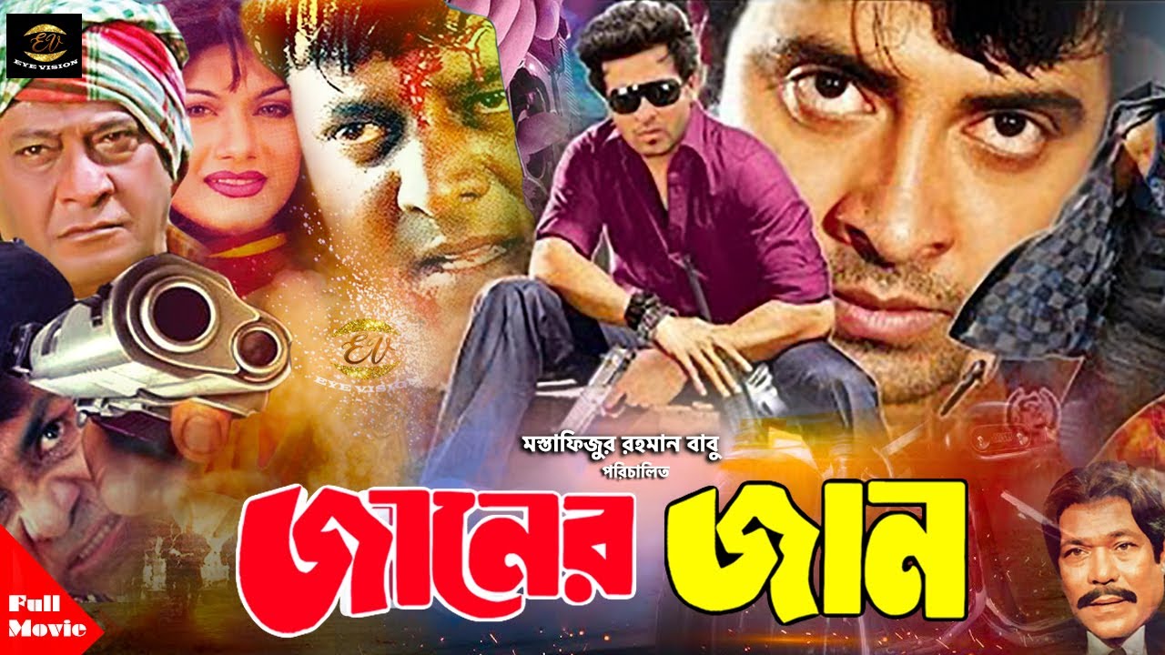 18+ Janer Jaan 2025 Bangla Movie + Hot Video Song 720p HDRip 1Click Download