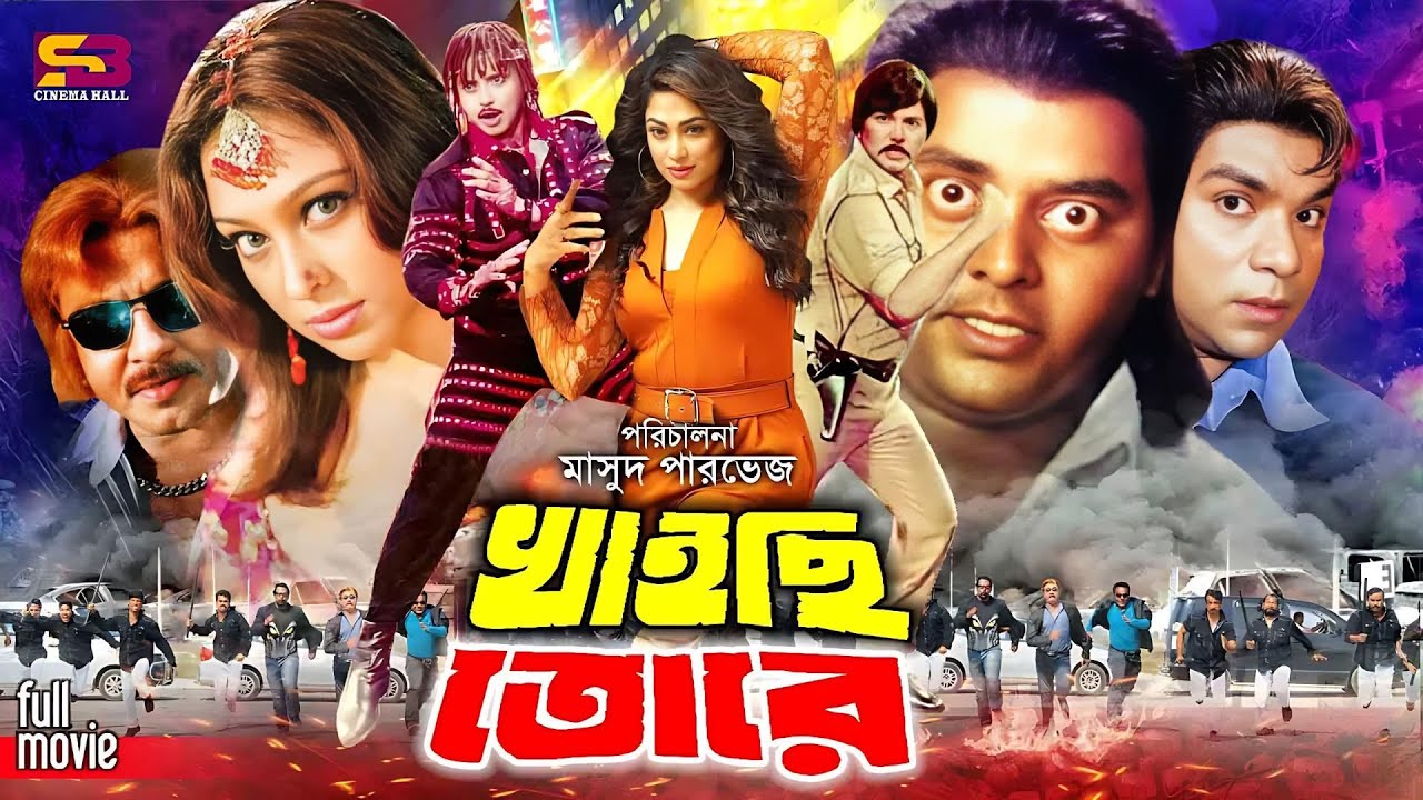 18+ Khaishi Tore 2025 Bangla Movie + Hot Video Song 720p HDRip 1Click Download