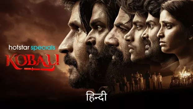 Kobali (2025) S01 Dual Audio [Bengali-Hindi] HS WEB-DL H264 AAC 1080p 720p 480p ESub