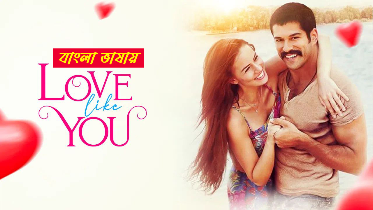 Love Like You 2025 Bengali Dubbed Movie ORG 720p WEB-DL 1Click Download