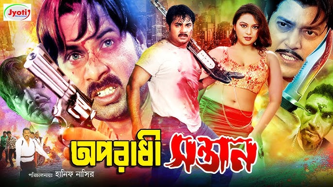 18+ Oporadhi Sontan 2025 Bangla Movie + Hot Video Song 720p HDRip 1Click Download