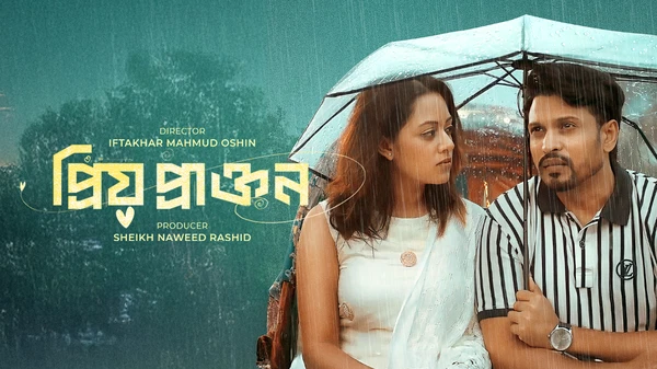 Priyo Prakton (2025) Bengali BongoBD WEB-DL H264 AAC 2160p 1080p 720p Download