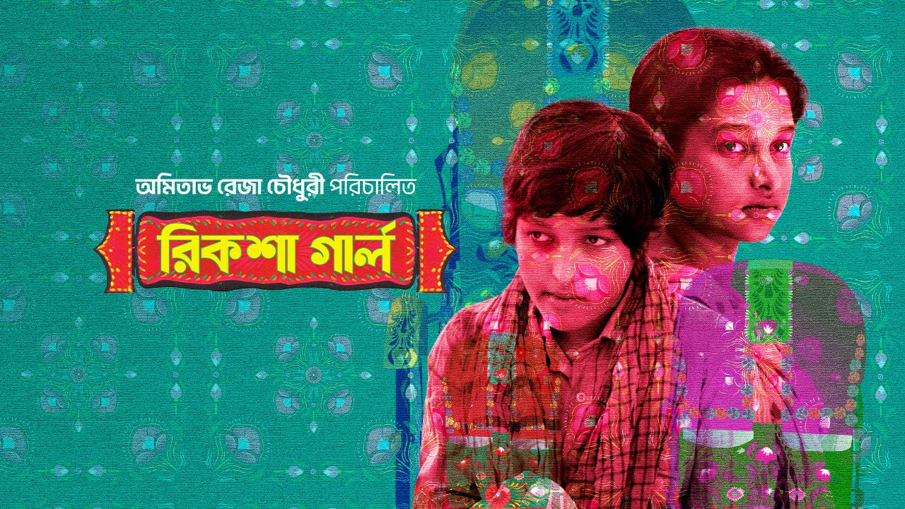 Rickshaw Girl 2025 Bengali Movie 720p WEB-DL 1Click Download