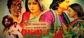 Sonar Char 2025 Bangla Movie 720p WEB-DL 1Click Download