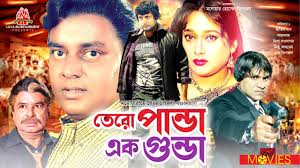 18+ Tero Panda Ek Gunda 2025 Bangla Movie + Hot Video Song 720p HDRip 1Click Download