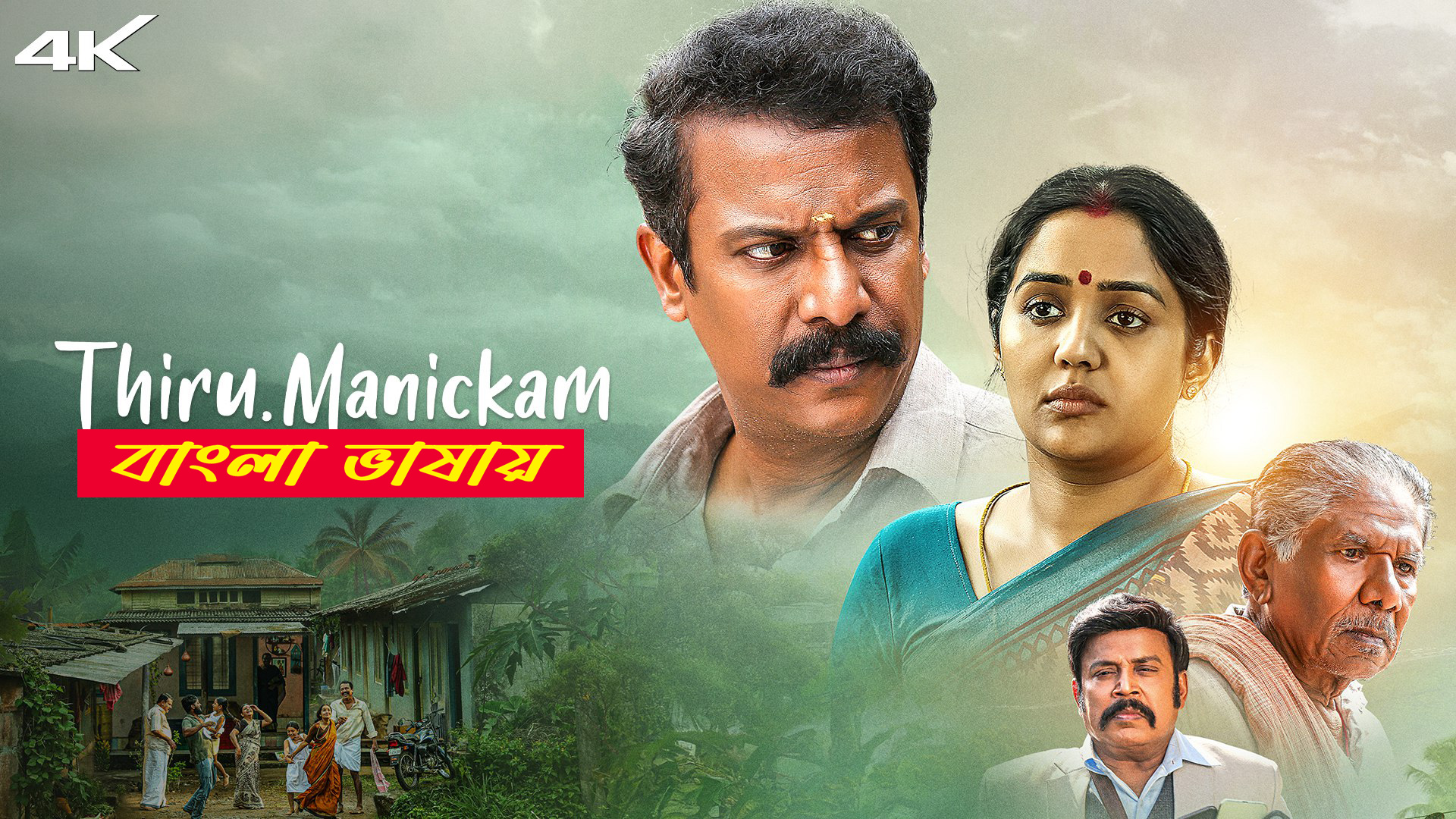 Thiru Manickam 2025 Bengali Dubbed Movie 720p UNCUT WEB-DL 1Click Download