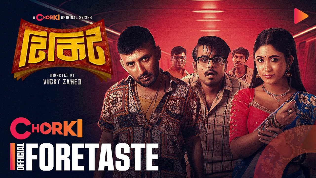 Tikit 2025 Bangla WEB Series 720p WEB-DL 1Click Download