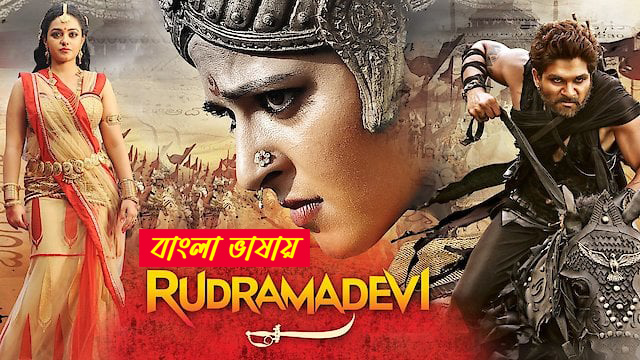 Rudhramadevi 2025 Bengali Dubbed Movie ORG 720p WEB-DL 1Click Download